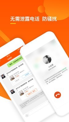 优优好房官网版