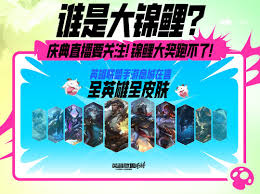 英雄联盟手游三周年庆有哪些免费皮肤