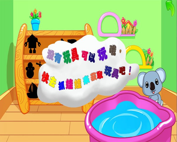 儿童宝宝抓玩具官网版