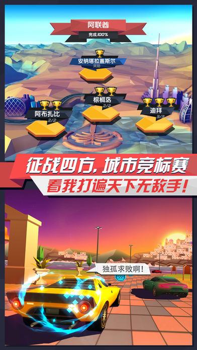 疾风飞车世界免费版