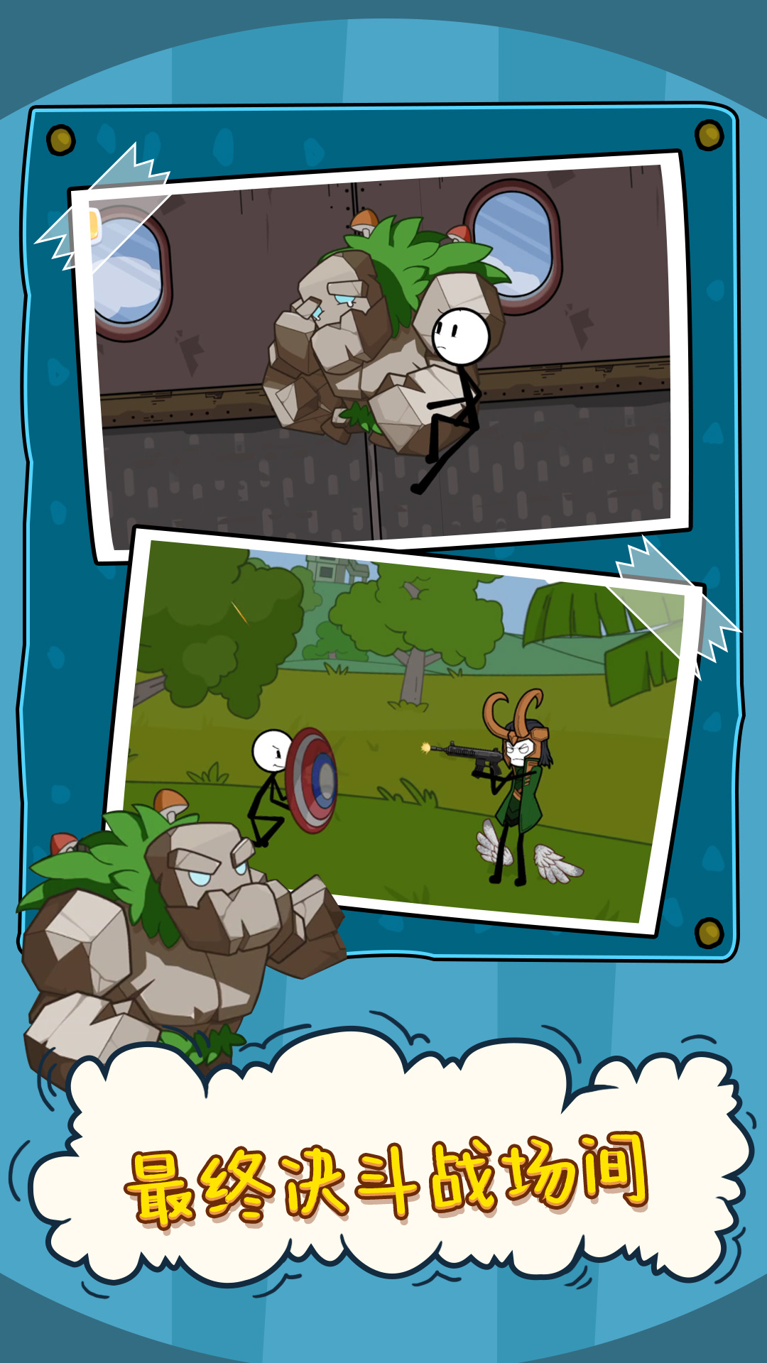 火柴人噩梦之旅官网版