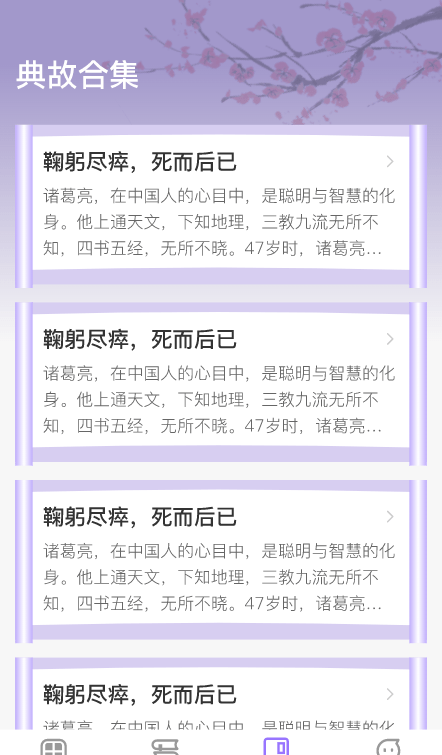 掌上慧心手机版