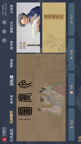 伏羲云会员免登录