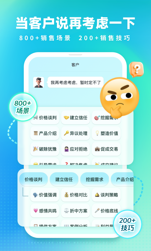 成交输入法安卓版