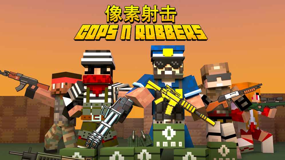 像素射击CopsNRobbers免费版