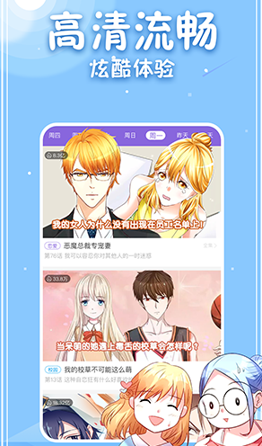 神漫画手机正版