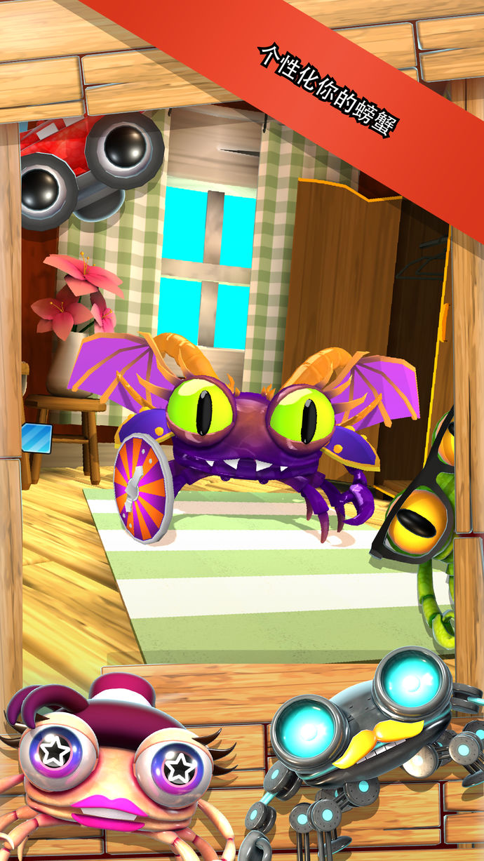 螃蟹先生免费版