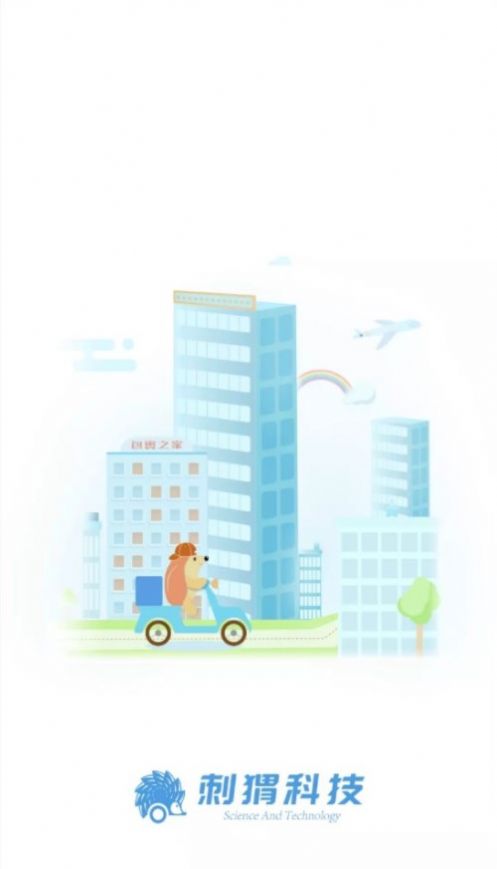 包裹王快递端官网版