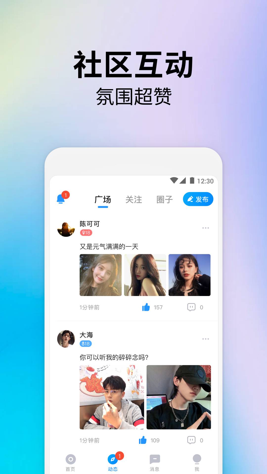 戏游陪玩最新版