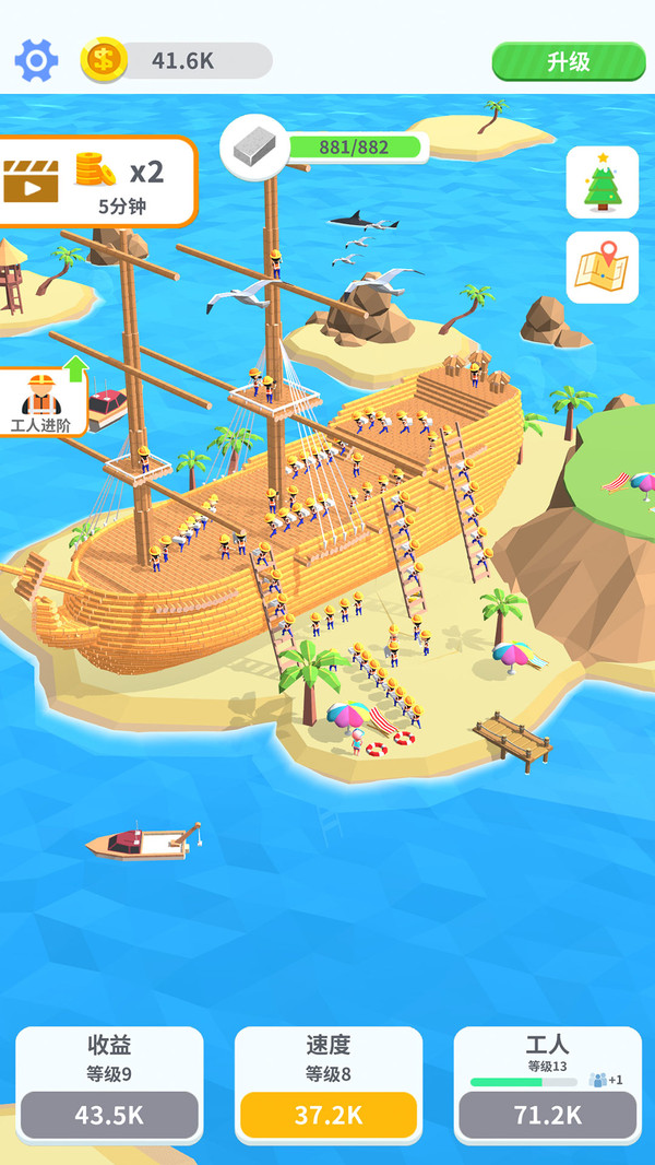 盖楼我最强免费版