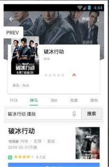 鲨鱼搜索安卓版