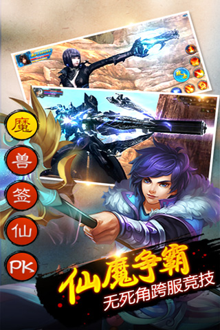 万界轮回之旅手机版