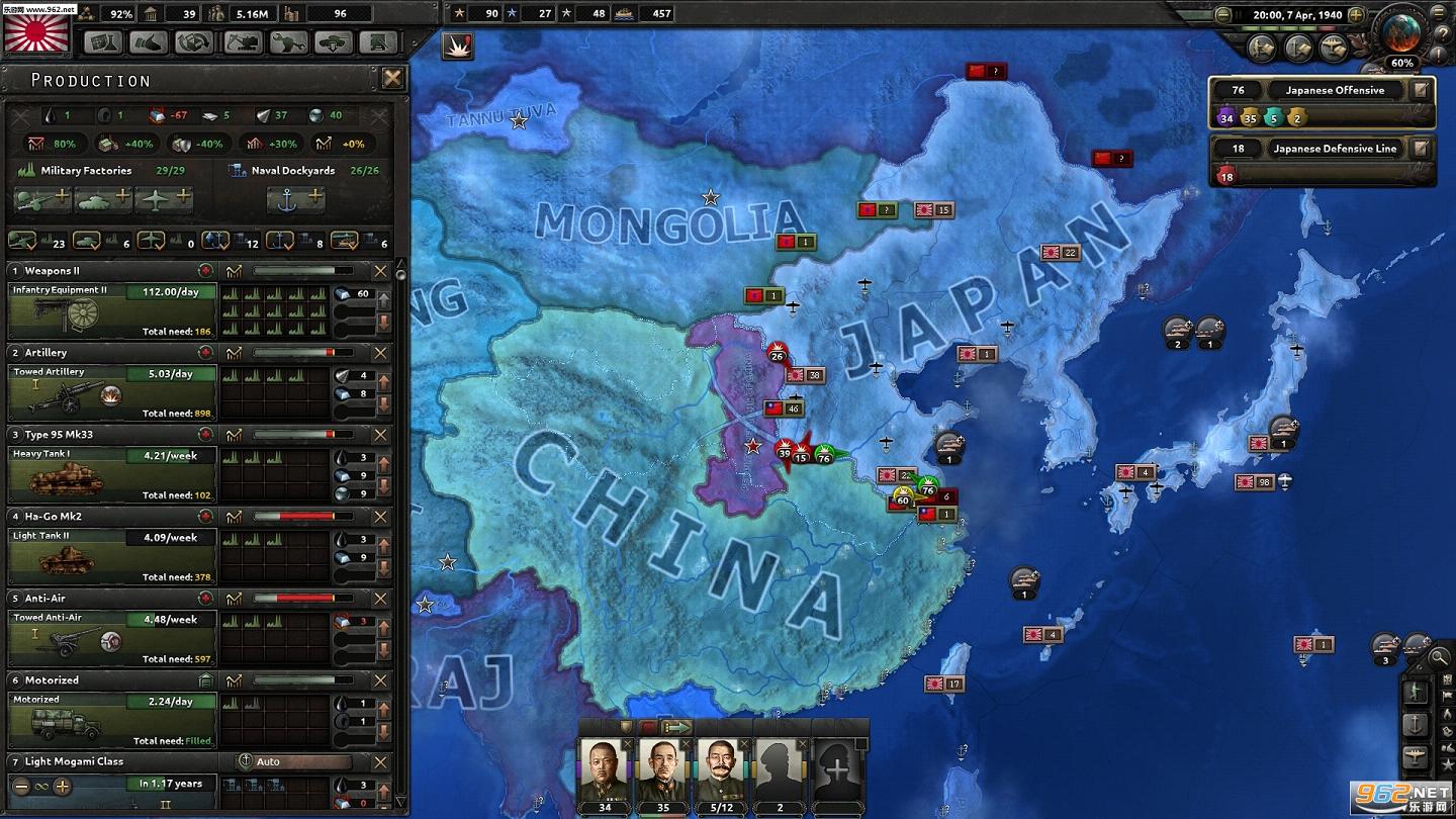 钢铁雄心安卓版