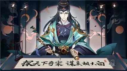 模拟判官断案的游戏