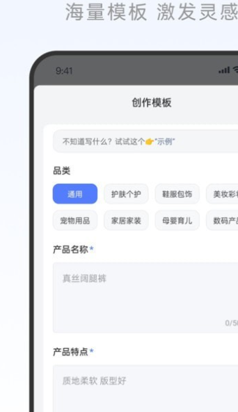写作火火手机版
