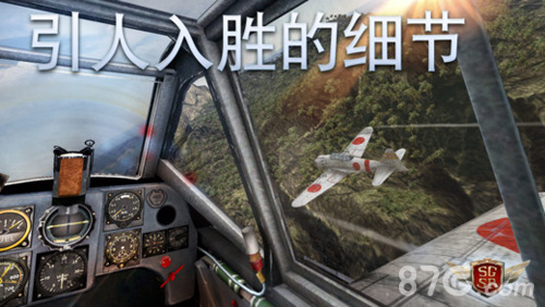 搏击长空：风暴突击队最新版