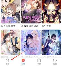 漫蛙如何搜索漫画