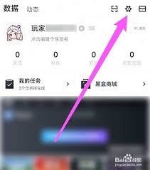 小黑盒如何注销账户