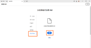 如何用Adobe Acrobat XI Pro给PDF添加空白页