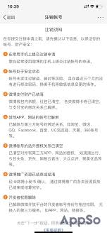 如何解除京东小家授权