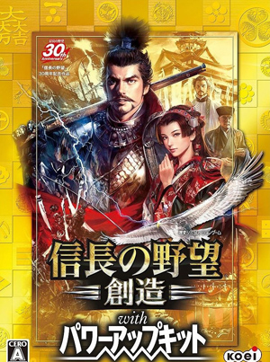 信长之野望:创造威力加强免费版