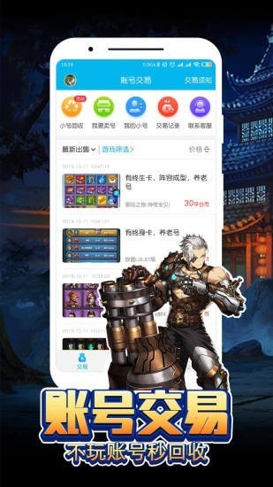 嗨嗨助手官网版