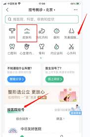 支付宝怎么预约挂号