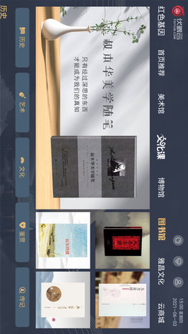 伏羲云官方正版