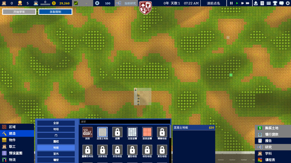 学术界：学校模拟Academia:SchoolSimulator