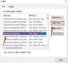 Endnote如何关闭区分大小写