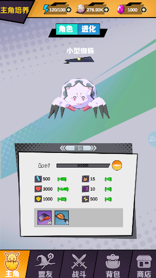 重生为蜘蛛离线版