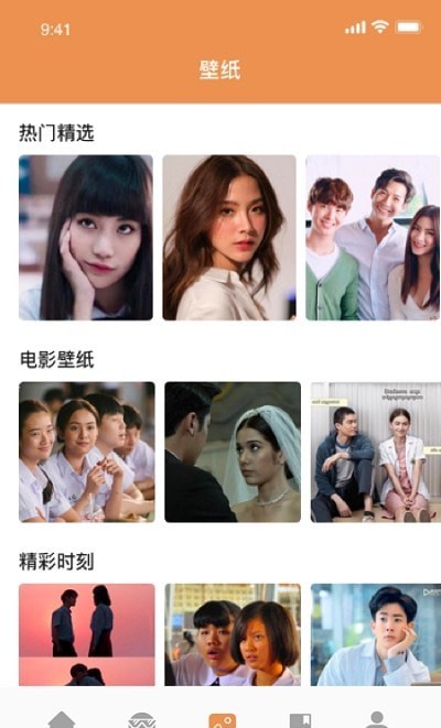 美美泰星壁纸多多官网版