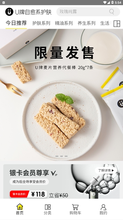 U牌自愈系安卓版