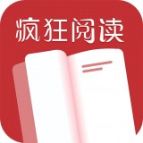 疯狂阅读追书最新版