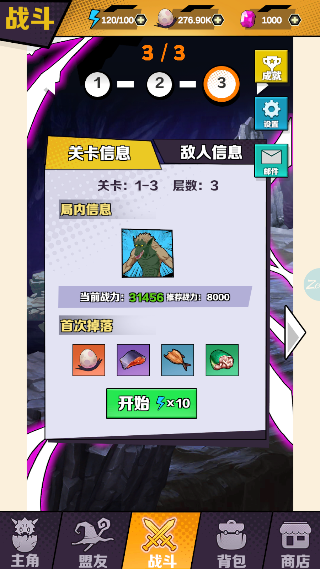 重生为蜘蛛中文版