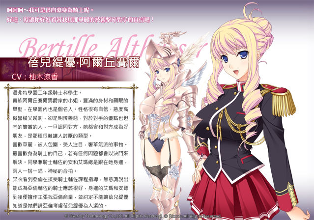 少女骑士物语安卓版