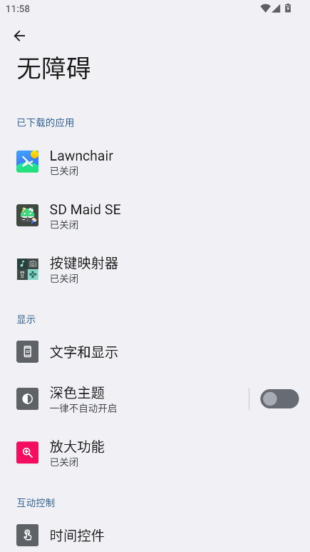 按键映射器官方版