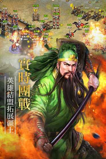 征战四方官网版