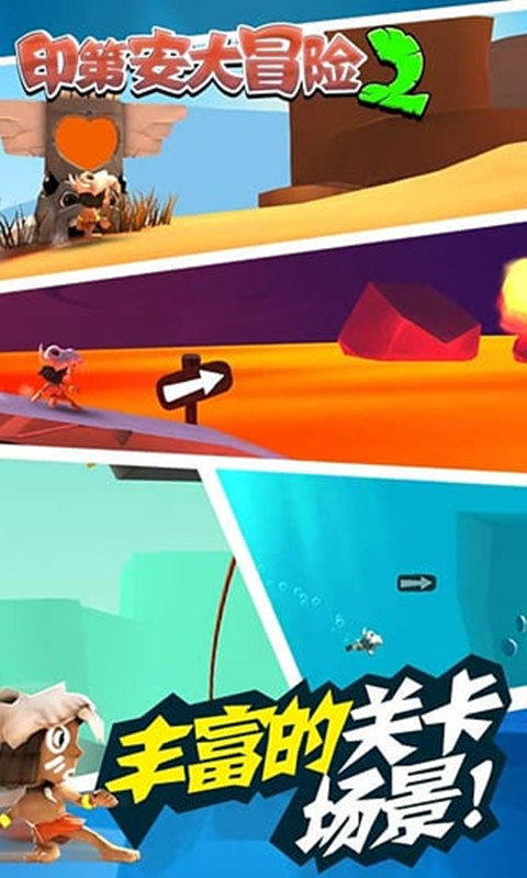 印第安大冒险安卓版