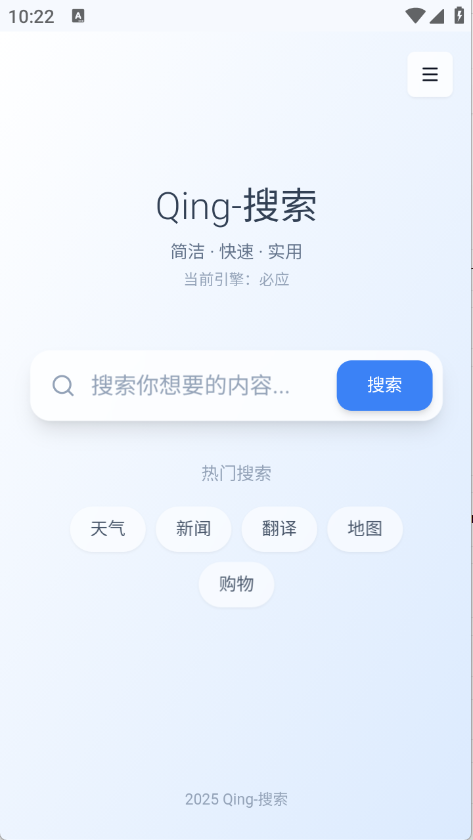 Qing浏览器无会员