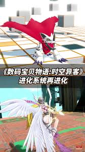 数码宝贝物语时空异客数码兽如何进化