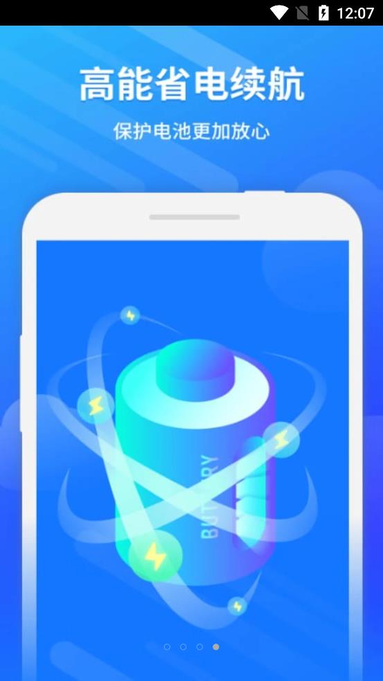 卫星WiFi大师官网版