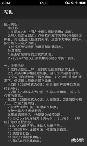 亦形输入法最新版