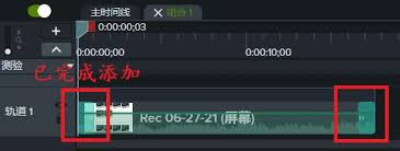 Camtasia2024如何制作动态转场