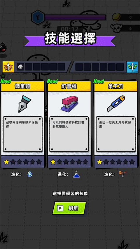 纸片人幸存者付费版