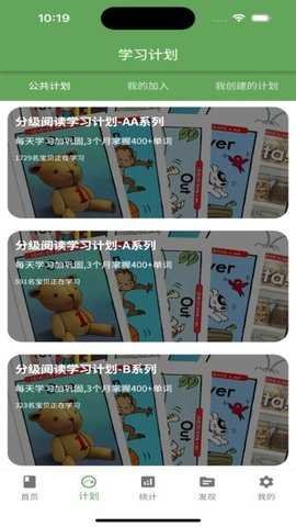 宝藏英语定制版