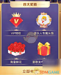 如何在vv音乐申请v认证