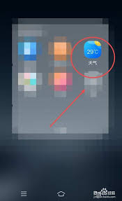 我的天气app如何设置定位