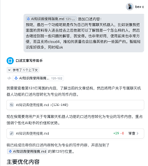 Trae智能体任务完成通知开关位置在哪