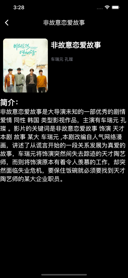 韩剧影迷记录营最新版